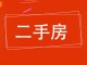 胜利欣居